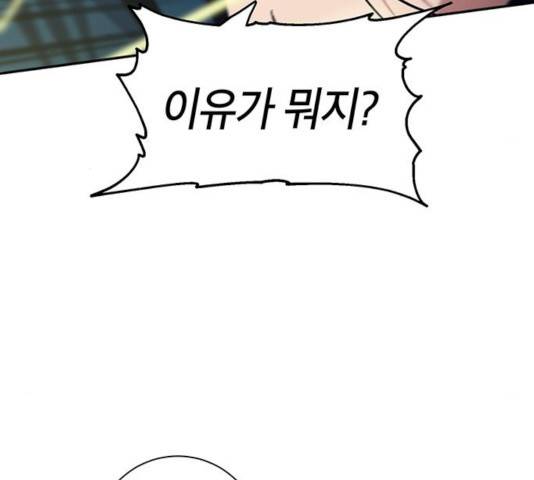 태백 : 튜토리얼 맨 66화 26