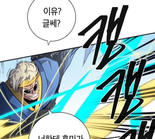 태백 : 튜토리얼 맨 66화 27