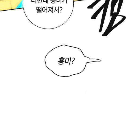 태백 : 튜토리얼 맨 66화 28