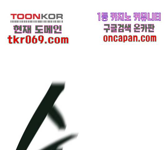 태백 : 튜토리얼 맨 66화 31