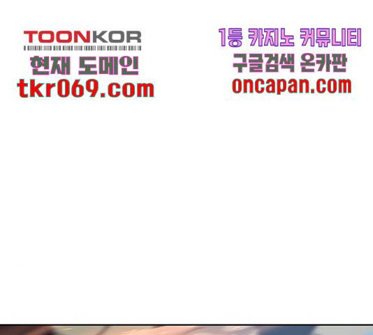 태백 : 튜토리얼 맨 66화 49
