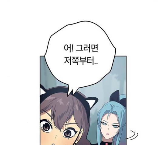 태백 : 튜토리얼 맨 66화 61