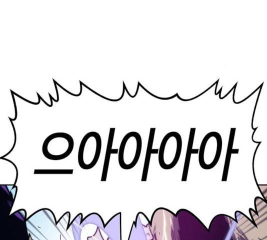 태백 : 튜토리얼 맨 66화 63