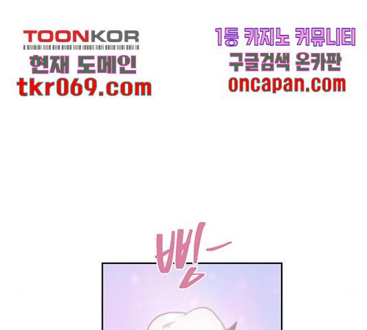 태백 : 튜토리얼 맨 66화 65