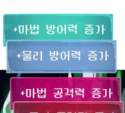 태백 : 튜토리얼 맨 66화 68