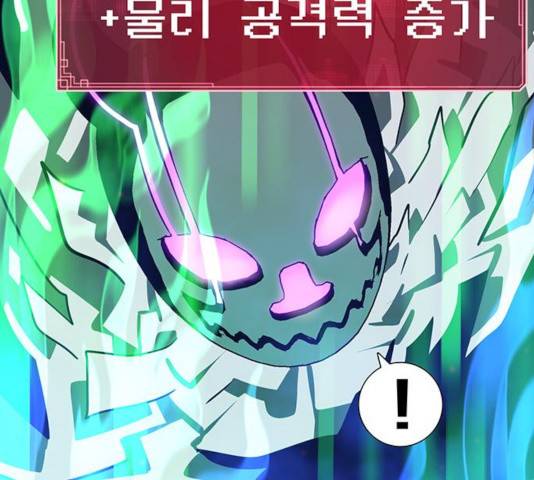 태백 : 튜토리얼 맨 66화 69