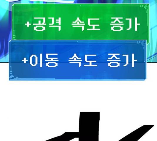 태백 : 튜토리얼 맨 66화 70