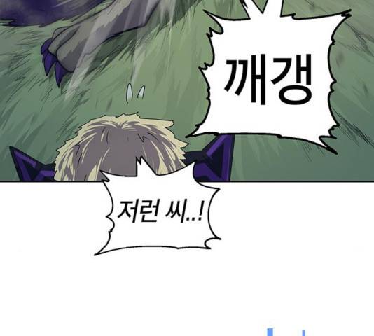 태백 : 튜토리얼 맨 66화 74