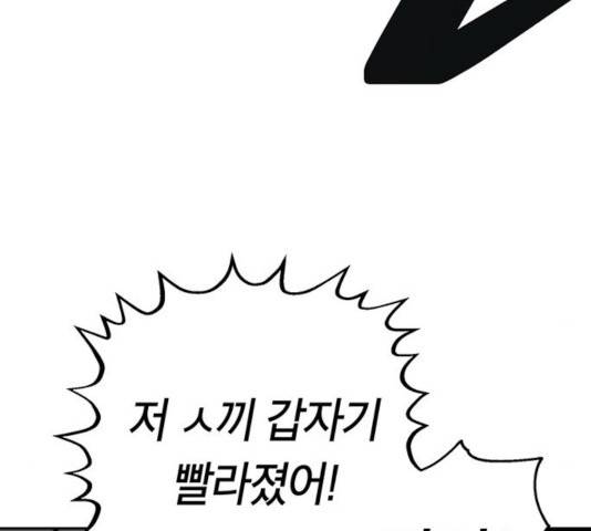 태백 : 튜토리얼 맨 66화 83