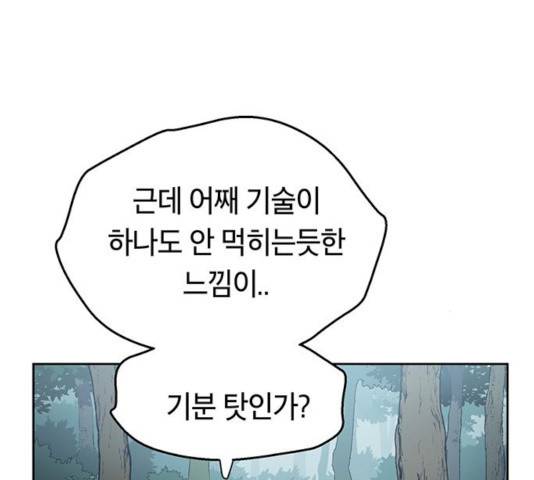 태백 : 튜토리얼 맨 66화 94