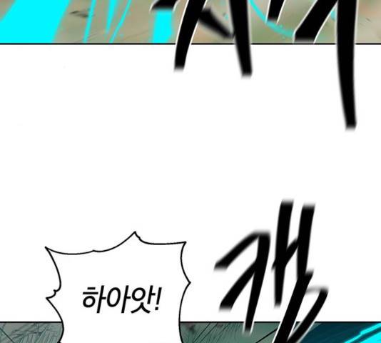 태백 : 튜토리얼 맨 66화 98