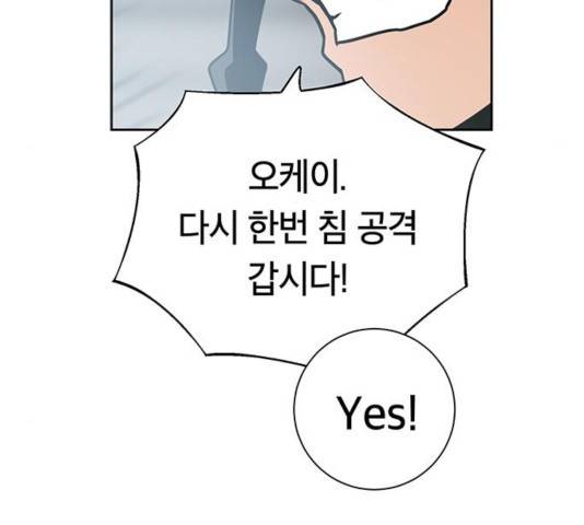 태백 : 튜토리얼 맨 66화 102