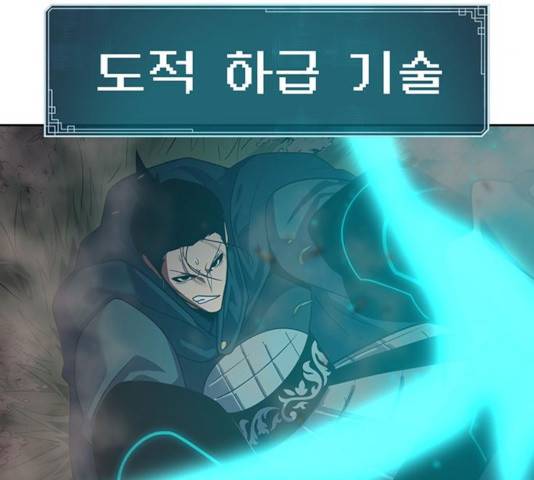 태백 : 튜토리얼 맨 66화 104