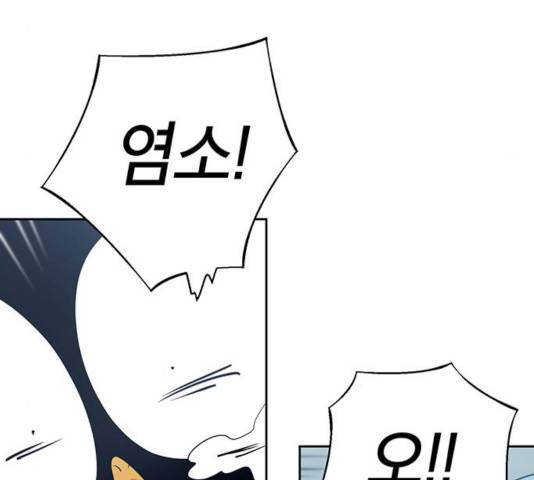 태백 : 튜토리얼 맨 66화 121