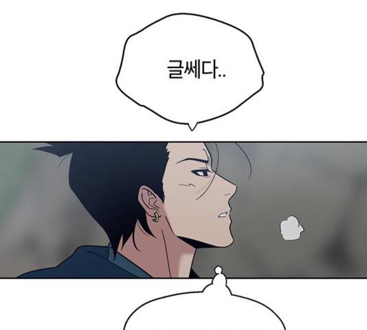 태백 : 튜토리얼 맨 66화 130