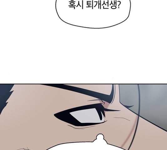 태백 : 튜토리얼 맨 66화 131