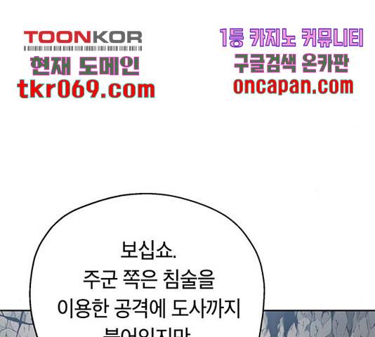 태백 : 튜토리얼 맨 66화 135