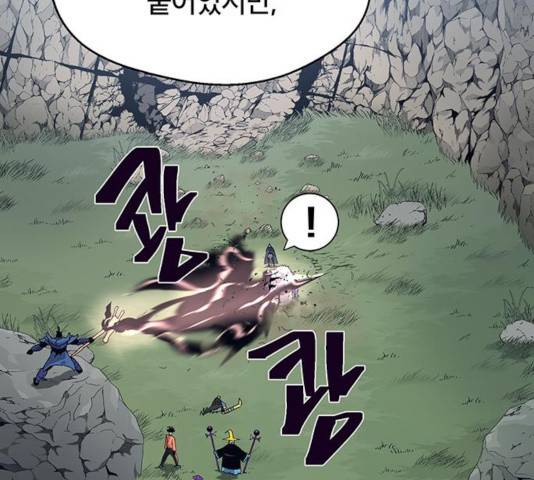 태백 : 튜토리얼 맨 66화 136