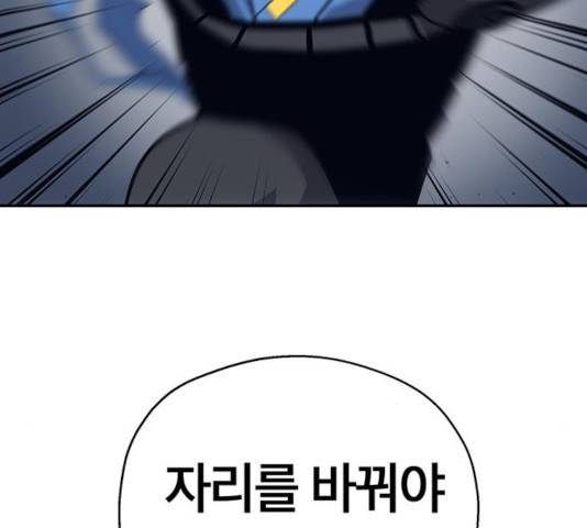 태백 : 튜토리얼 맨 66화 139