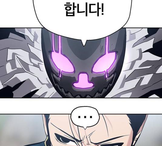 태백 : 튜토리얼 맨 66화 140