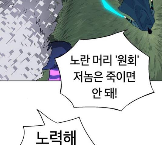 태백 : 튜토리얼 맨 66화 143