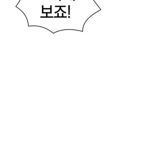 태백 : 튜토리얼 맨 66화 144
