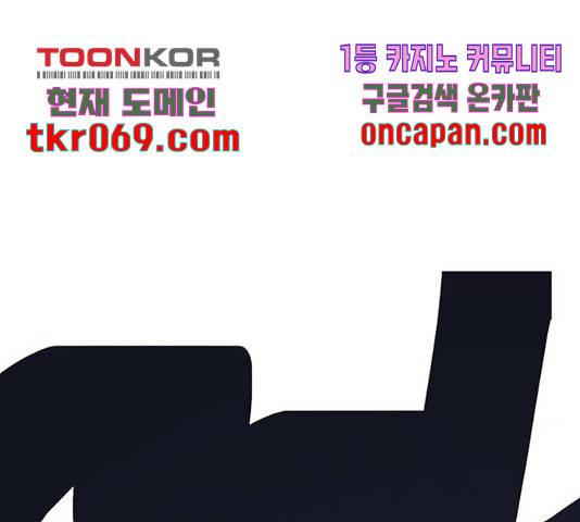태백 : 튜토리얼 맨 66화 145