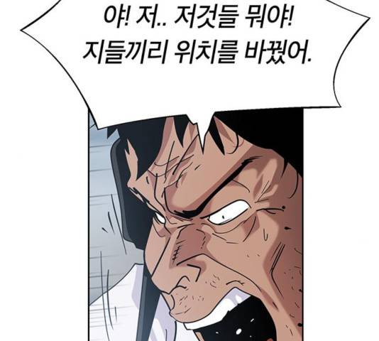 태백 : 튜토리얼 맨 66화 149