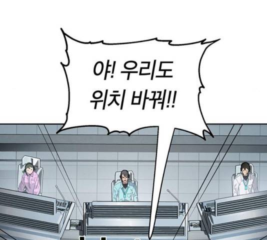 태백 : 튜토리얼 맨 66화 153