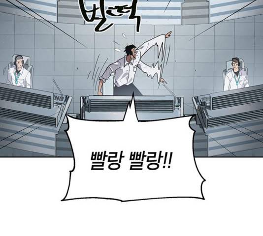 태백 : 튜토리얼 맨 66화 154