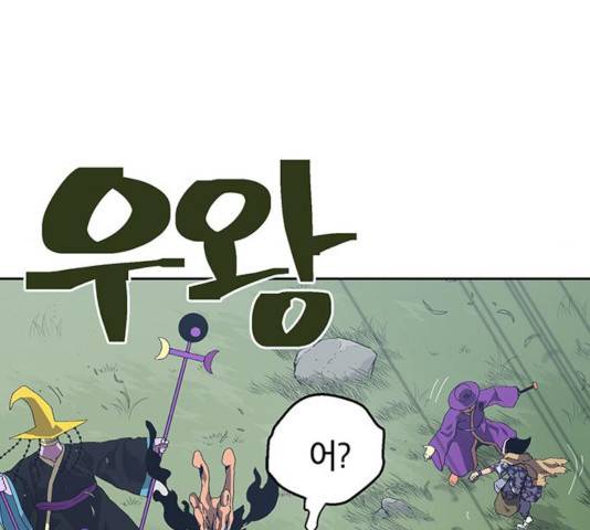 태백 : 튜토리얼 맨 66화 155