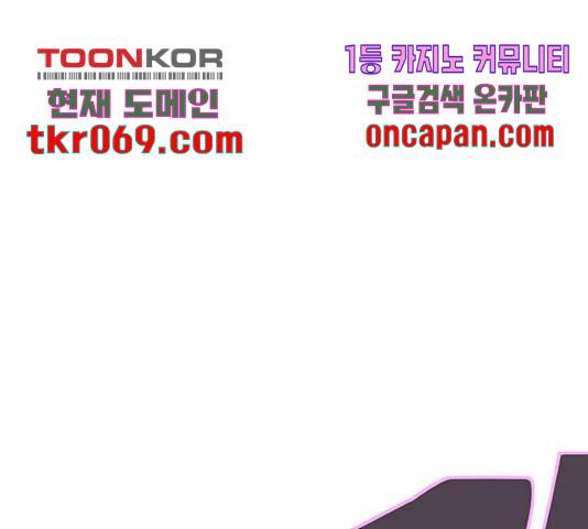 태백 : 튜토리얼 맨 66화 159