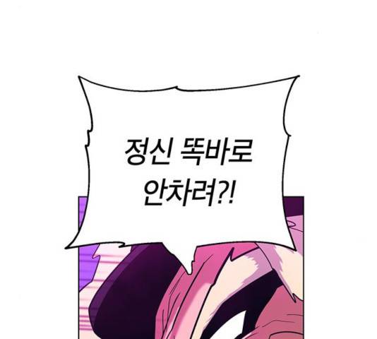 태백 : 튜토리얼 맨 66화 163