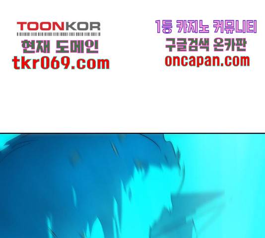 태백 : 튜토리얼 맨 66화 171