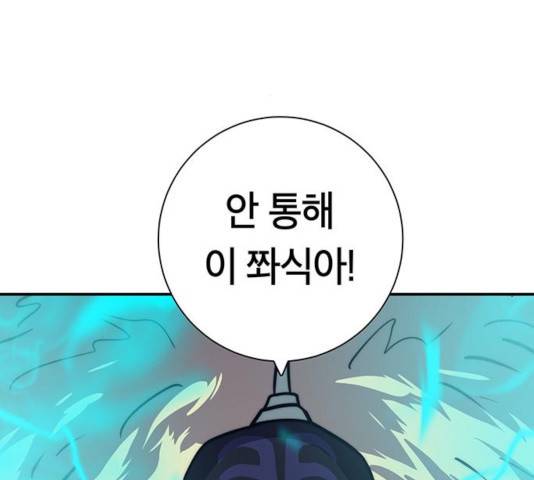 태백 : 튜토리얼 맨 66화 174