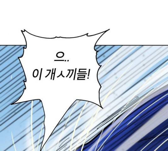 태백 : 튜토리얼 맨 66화 177