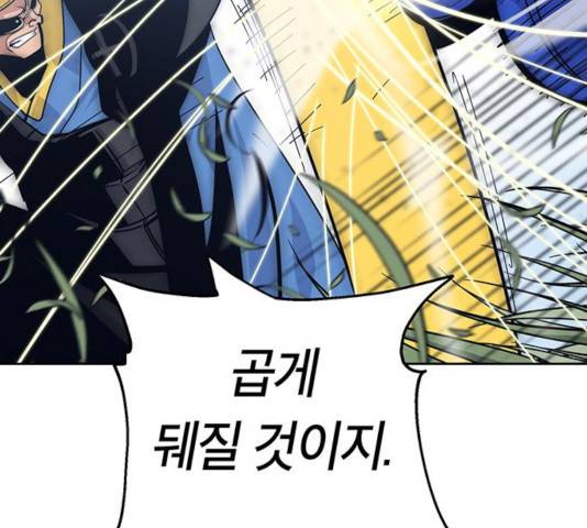 태백 : 튜토리얼 맨 66화 179