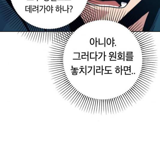 태백 : 튜토리얼 맨 66화 182