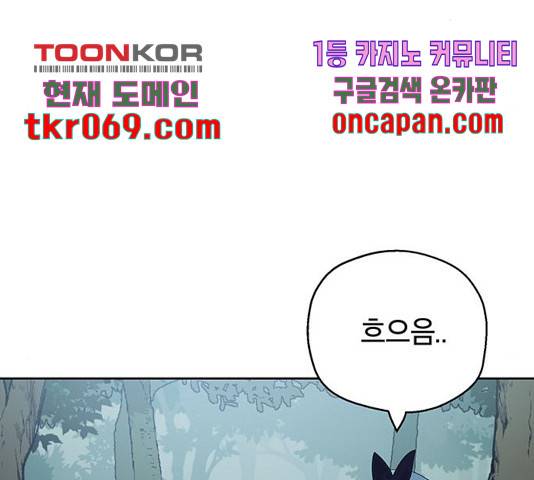 태백 : 튜토리얼 맨 66화 183