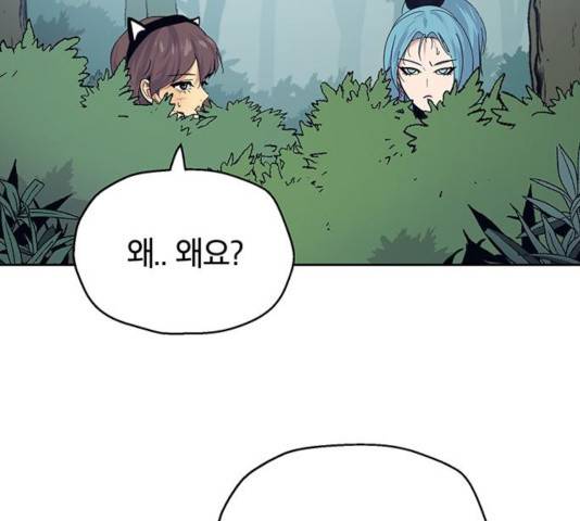 태백 : 튜토리얼 맨 66화 184