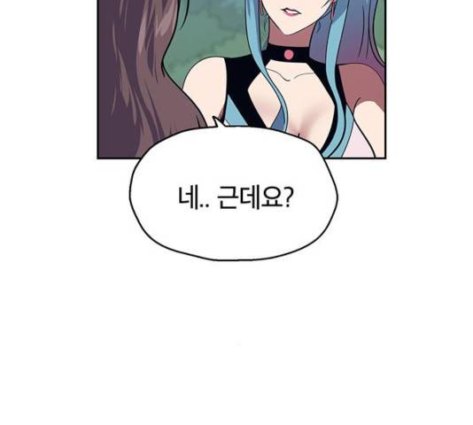 태백 : 튜토리얼 맨 66화 186