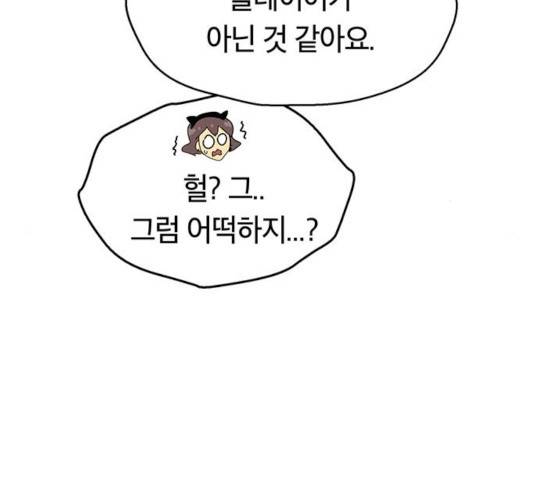 태백 : 튜토리얼 맨 66화 189