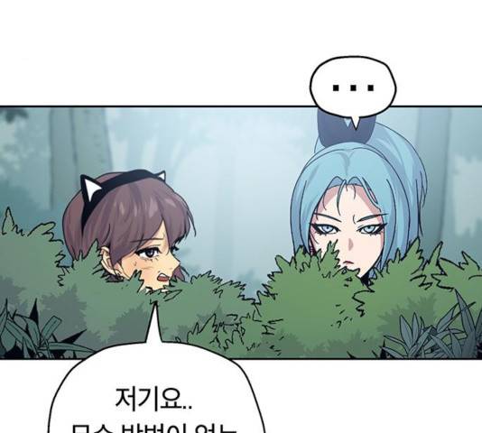 태백 : 튜토리얼 맨 66화 193