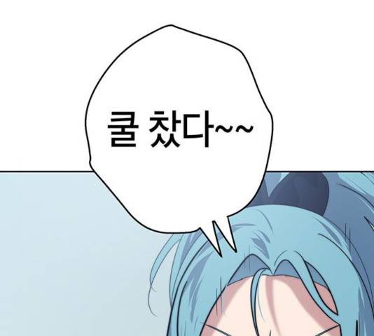 태백 : 튜토리얼 맨 66화 195