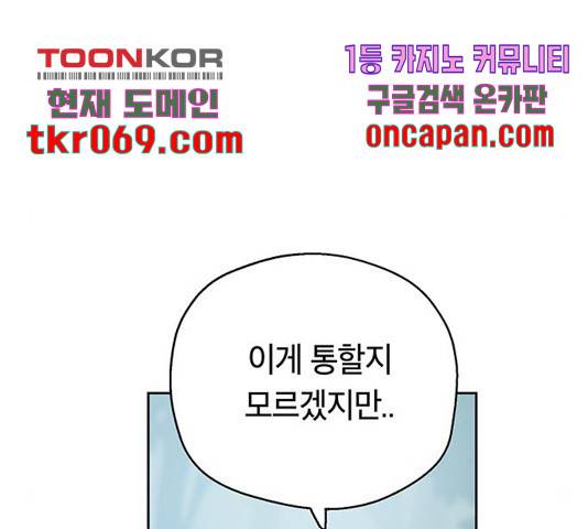 태백 : 튜토리얼 맨 66화 198