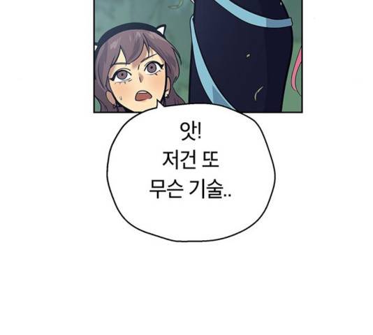 태백 : 튜토리얼 맨 66화 200