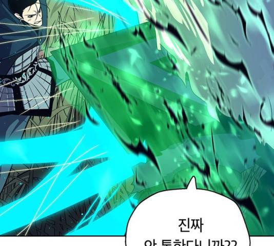 태백 : 튜토리얼 맨 66화 207
