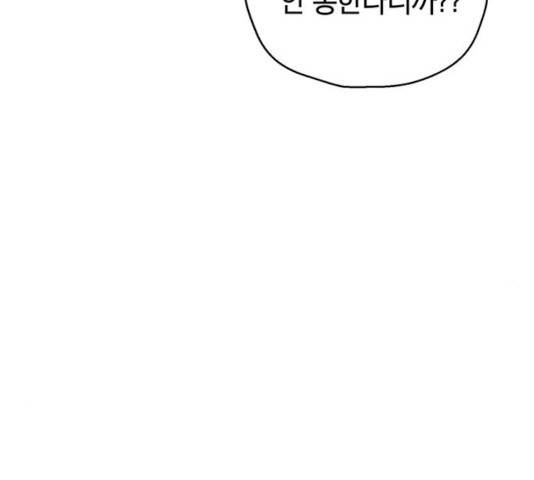 태백 : 튜토리얼 맨 66화 208