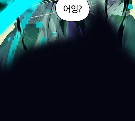 태백 : 튜토리얼 맨 66화 211