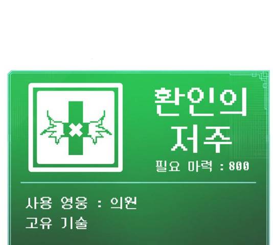 태백 : 튜토리얼 맨 66화 213